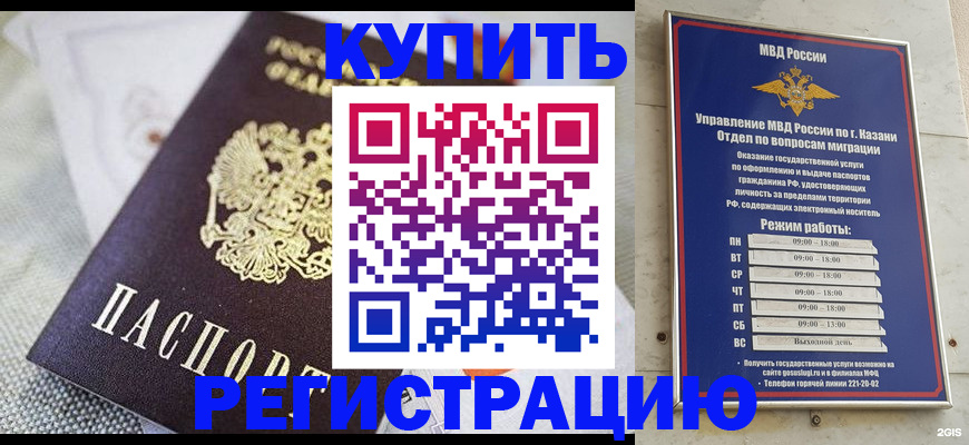 временная регистрация гарантия в Норильске