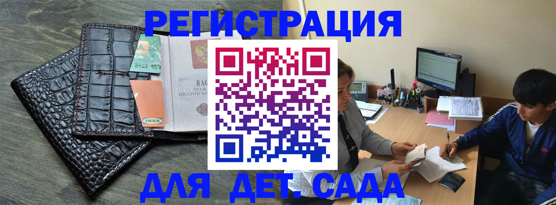прописка для военкомата в Норильске