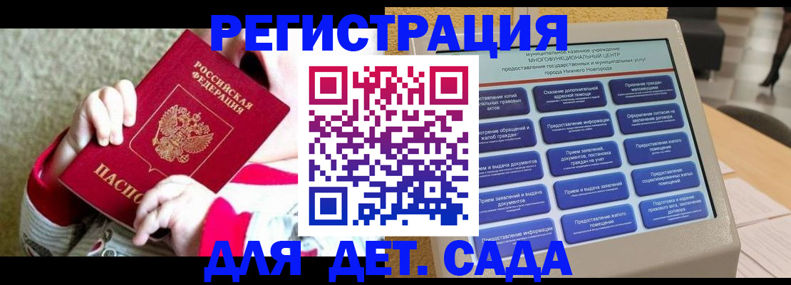 прописка штамп в Норильске
